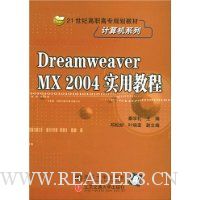  Dreamweaver MX 2004ʵý̳