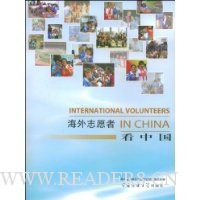 海外志愿者看中国