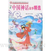 中国神话故事精选