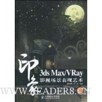  ӡ3ds max/VrayӰӳ(DVD1)