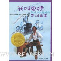 我叫巴德,不叫巴弟