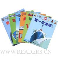 第一次发现丛书:透视眼系列·技术类(套装全6册)