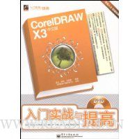  CoreIDRAW X3İʵս(CD1)