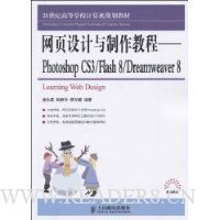  ҳ̳:Photoshop CS3/Flash 8/Dreamweaver 8