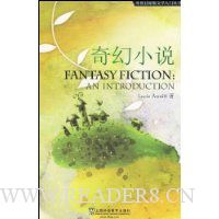 奇幻小说