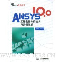  ANSYS 10.0̵ŷʵ