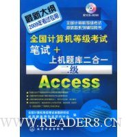  ȫȼԱ+ϻһ:2Access(VCD1)