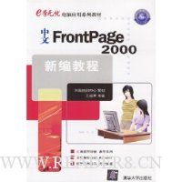  FrontPage2000±̳/eѧǵӦϵн̲