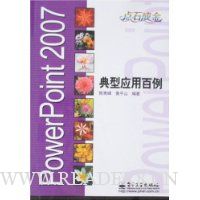  PowerPoint 2007Ӧð