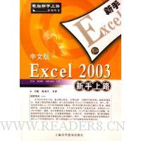  Excel2003·(İ)
