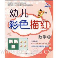  �׶���ɫ���:��ѧ3