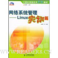  ϵͳ--Linux ʵѵƪ