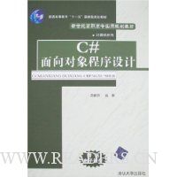  C#