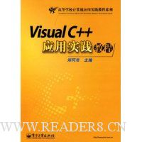  Visual C++Ӧʵ̳