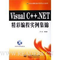  Visual C++.NETʱʵ()