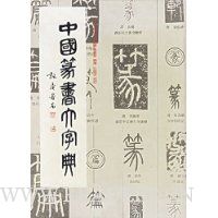  �й�׭����ֵ�(��װ)