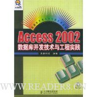  Access 2002ݿ⿪빤ʵ