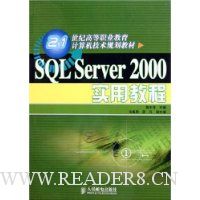  SQL Server2000ʵý̳