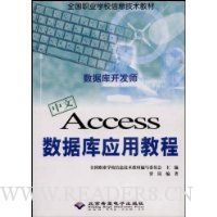  AccessݿӦý̳()