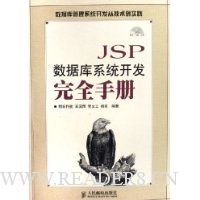  JSPݿϵͳȫֲ()
