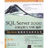  SQL Server2000洢XML(2)
