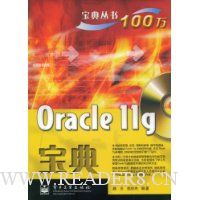  Oracle 11g(VCD1)
