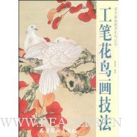 工笔花鸟画技法