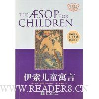 伊索儿童寓言(中英双语)(彩色插图版)