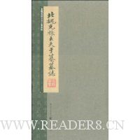 北魏光禄大夫于纂墓志