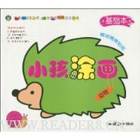小孩涂画基础本:动物(基础本)(附赠精美贴纸)