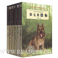 动物小说大王沈石溪·品藏书系(全6册)