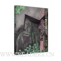 魔女消失的房间