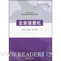  ��ҵ��Ϣ��(��Ϣ��������Ϣϵͳ)