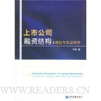  ���й�˾���ʽṹ:������ʵ֤�о�