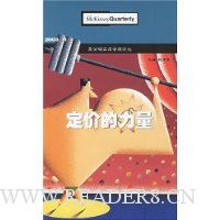 定价的力量(2003.1)