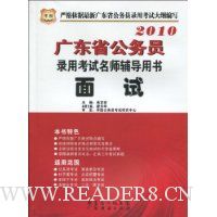  2010�㶫ʡ����Ա¼�ÿ�����ʦ�������顤����