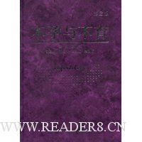 不孕与不育(第2版)