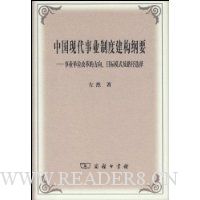  �й��ִ���ҵ�ƶȽ�����Ҫ:��ҵ��λ�ĸ�ķ���Ŀ��ģʽ��·��ѡ��