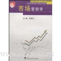 市场营销学