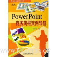  PowerPointʵ/ְϵд