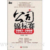  ��˾������2007~2008����й������ҵ����