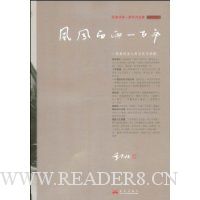 风风雨雨一百年
