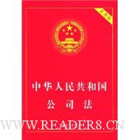  �л����񹲺͹���˾��(ʵ�ð�)