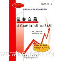  ֤ȯ���׹��ر���2000��(����������)(����ʥ��ѧϰ��1��)