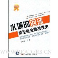  ˮ�ǵ���ĭ:����˹����ս��ʷ