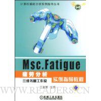  MSC.FATIGUEƣͷʵָ̳