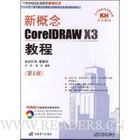  ¸CoreIDRAW X3̳(5)