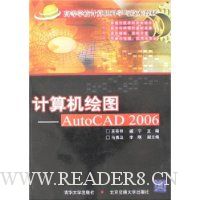  ͼ-AutoCAD 2006