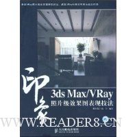  3ds Max/VRay ӡƬЧͼּ(1)