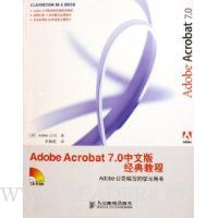  Adobe Acrobat7.0İ澭̳()